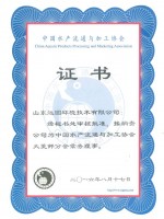 中國水產流通與加工協會大菱鲆分會常務理事單位